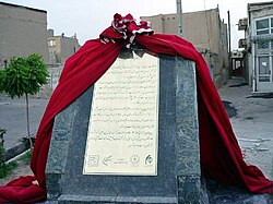 Shirazi's Tomb in Tabriz, Charandab