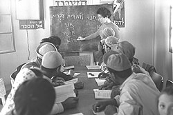 Ulpan in Dimona, 1955
