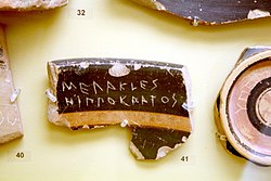 Eta (heta) in the function of /h/ on the ostrakon of Megacles, son of Hippocrates, 487 BC. Inscription: ΜΕΓΑΚLES HIΠΠΟΚRATOS equivalent to the later Μεγακλῆς Ἱπποκράτους. On display in the Ancient Agora Museum in Athens, housed in the Stoa of Attalus.