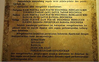 The Youth Pledge, a pledge made by Indonesian youth on October 28, 1928, defining the identity of the Indonesian nation. On the last pledge, there was an affirmation of Indonesian language as a unifying language throughout the archipelago.
