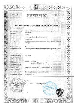 Official ICU Kyiv-Vienna licenses (Ukraine)