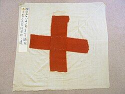 Gōtarō Mikami's Red Cross flag with which in 1905 he prevented an attack by the Russian army