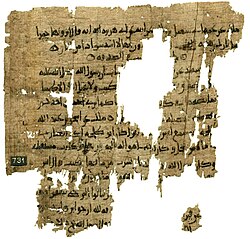 Early manuscript of the Muwatta of Malik ibn Anas, dated within his lifetime c. 780[12]: 114