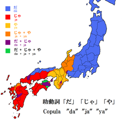 Japanese copulae in the mid 20th century