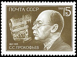 A Soviet stamp marking Prokofiev's centenary in 1991