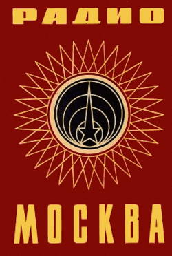 A Radio Moscow QSL card from 1969.