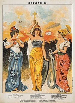 1914 Russian poster depicting the Triple Entente – Britannia (right) and Marianne (left) flank Mother Russia, with Britannia's association with the sea provided by an anchor
