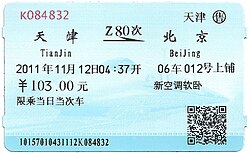 QR codes have been used and printed on train tickets in China since 2010.[29]