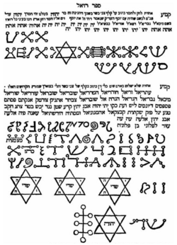 An excerpt from Sefer Raziel HaMalakh, featuring magical sigils (Hebrew: סגולות, romanized: seguloth).