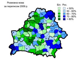 Languages spoken at home in Belarus (according to the 2009 Belarusian census) (green — Belarusian, blue — Russian) (by raion)