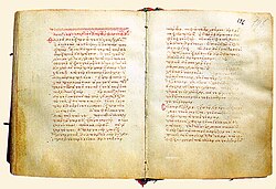 Dionysiou monastery, codex 90, a 13th-century manuscript containing selections from Herodotus, Plutarch and (shown here) Diogenes Laertius