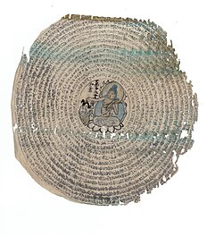 A fragment of a dharani print in Sanskrit and Chinese, c. 650–670, Tang dynasty