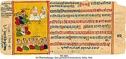 1666 manuscript of a 6th-century Jain Prakrit text with a 1487 commentary in Old Gujarati