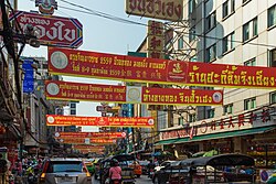 Greeting banners of various companies in the Chinese New Year 2016, Yaowarat